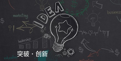 创新大赛