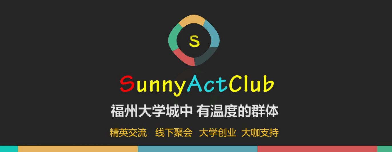 sunnyAct俱乐部